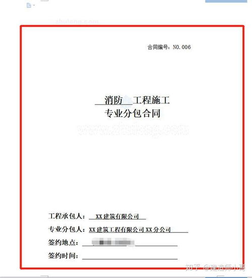大型建設單位施工合同與勞務分包合同范本合集 超400頁實用指南，施工與監理通用框架