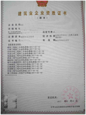 園林資質代辦費用_工程資質