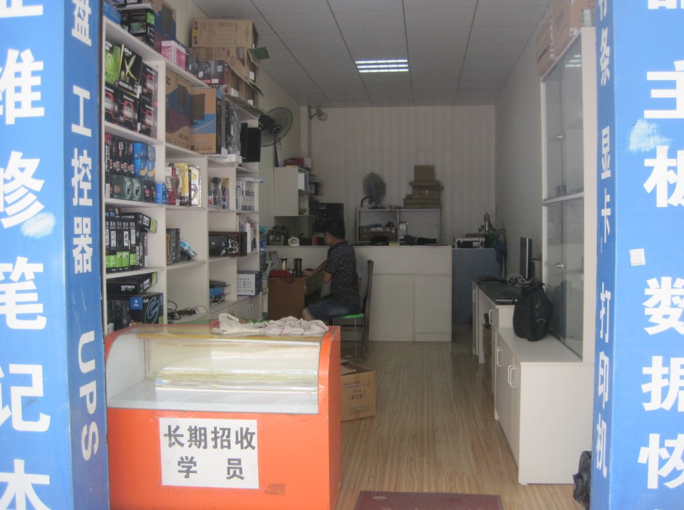 綿陽城區眾心電腦維修服務部 專業計算機服務，守護您的數字生活